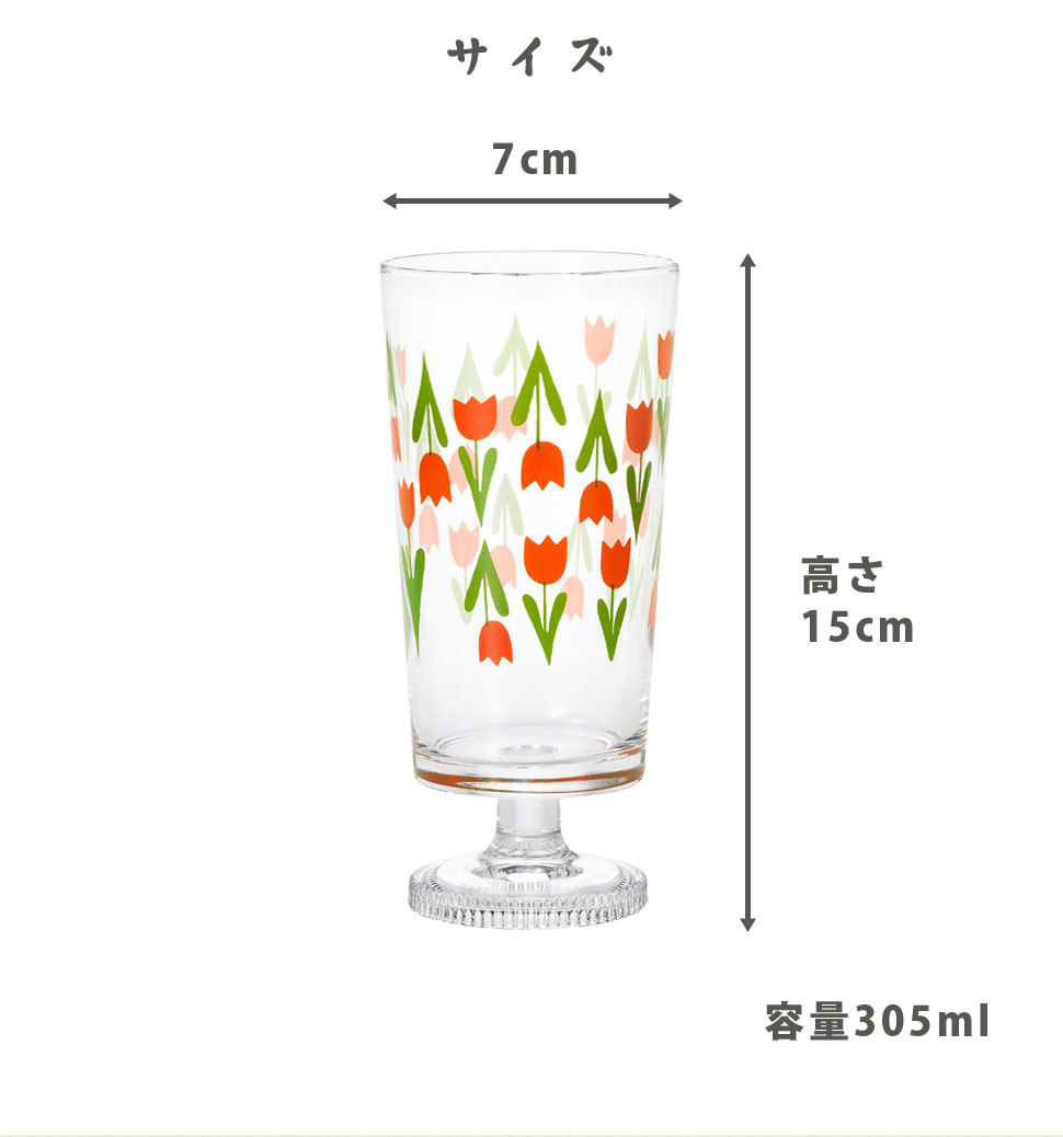 アデリア レトロ 脚付きグラス 305ml ガラス 昭和レトロ 食器 花柄プリント グラス 日本製 タンブラー かわいい おしゃれ プリントグラス 昭和 グラス 70年代 : adr-005 : セルタンヤフー店 - 通販 - Yahoo!ショッピング