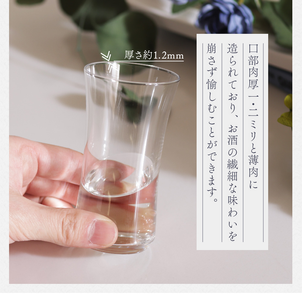 日本酒 飲み比べ グラス セット クラフトサケグラス