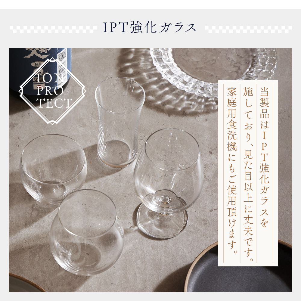 日本酒 飲み比べ グラス セット クラフトサケグラス