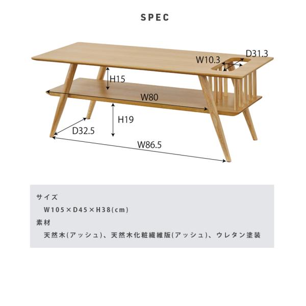 東谷 棚付センターテーブル ローテーブル リビングテーブル 棚