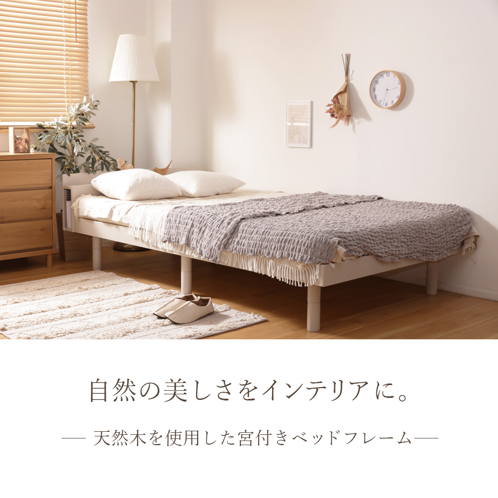 Amazon.co.jp: すのこベッド コンセント付き 宮 S/SD シングル ベッド コンセント 天然木フレーム ベッドフレーム 天然木製 収納  シンプル (ナチュラル, SD) [並行輸入品] : Home & Kitchen