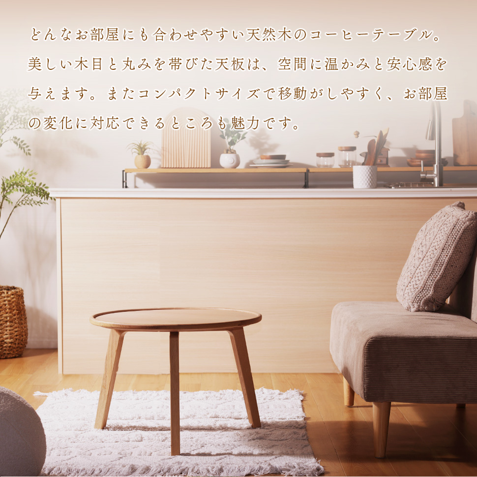 ナチュラルデザイン◾️ ブナ材/ビーチ材 木製ラウンドテーブル 丸テーブル ナチュラルデザイン◾️ ブナ材/ビーチ材 木製ラウンドテーブル