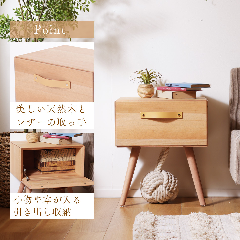 セルタン ナイトスタンド ナイトテーブル 引き出し収納 取っ手付き