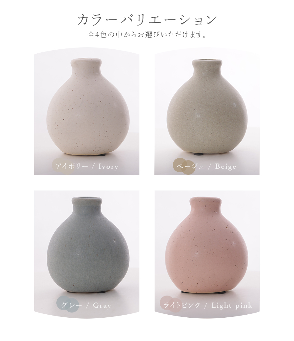 フラワーベース 花瓶 花器 セラミック 陶磁器 陶器 一輪挿し 丸みの