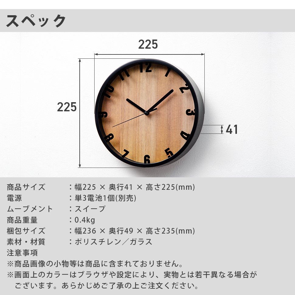 不二貿易（Fuji Boeki） 掛け時計 壁掛け ブランチ スイープ