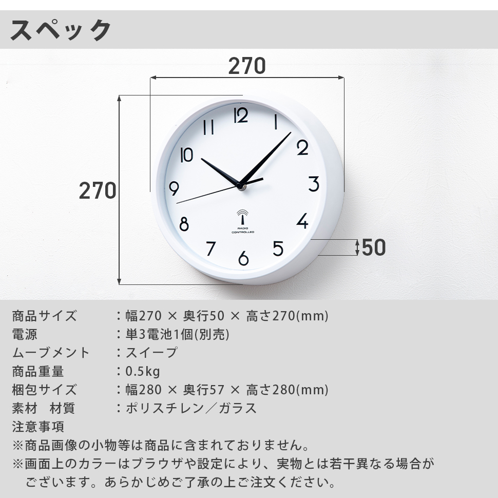 不二貿易 掛け時計 壁掛け 電波時計 カペラ スイープムーブメント式