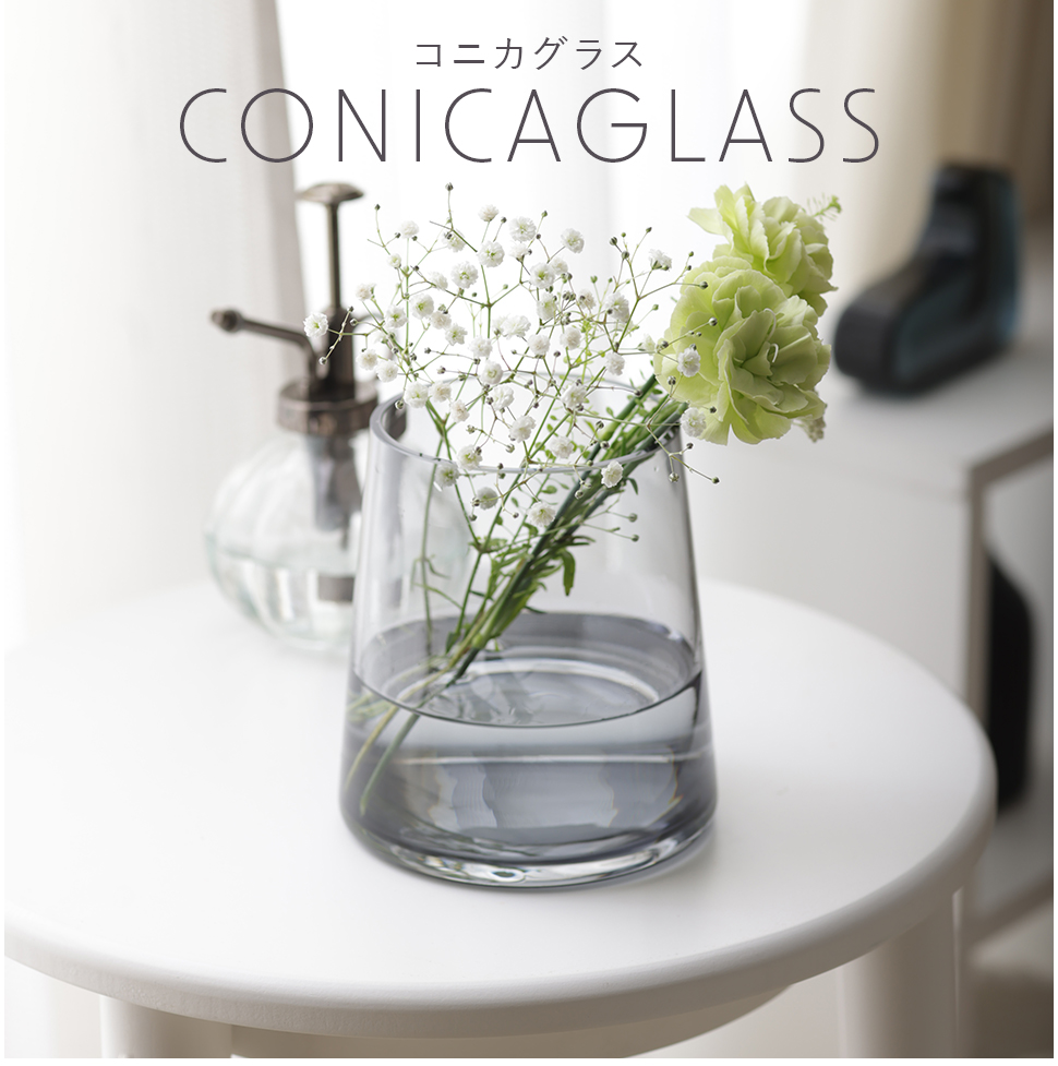 Clay（クレイ） 花瓶 花器 コニカグラス CONICAGLASS 12Φ 13H 透明