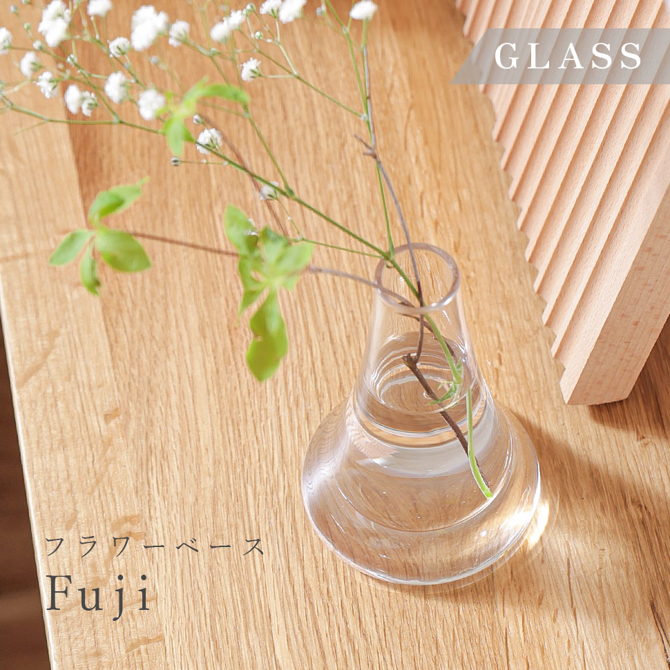 Clay（クレイ） フラワーベース Fuji Mサイズ 花瓶 花器 円錐 富士山