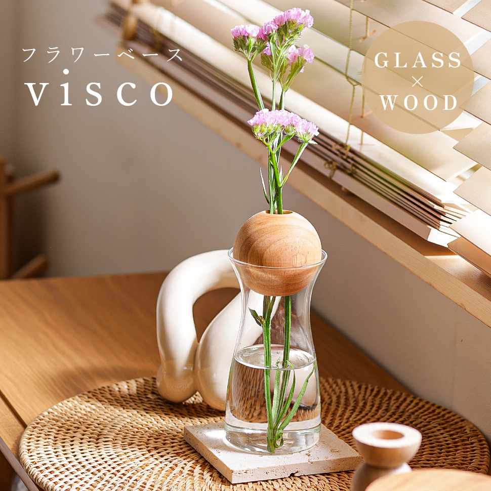 Clay（クレイ） フラワーベース 花瓶 花器 木のボール ガラス 手のひら