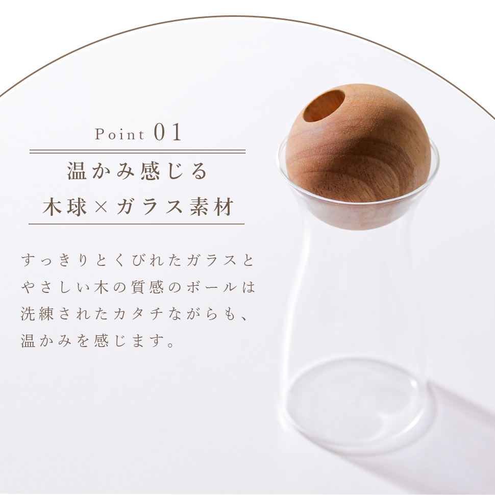 Clay（クレイ） フラワーベース 花瓶 花器 木のボール ガラス 手のひら