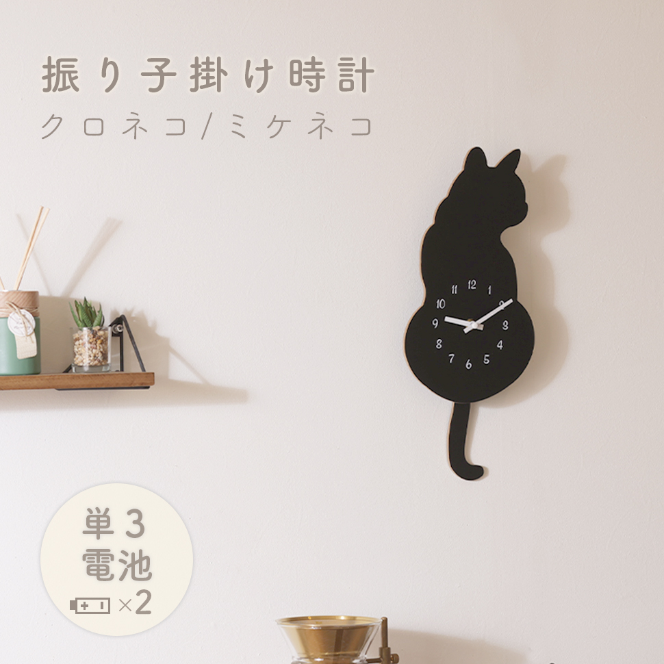 不二貿易 掛け時計 振り子時計 静音 シンプル 時計 スイープ