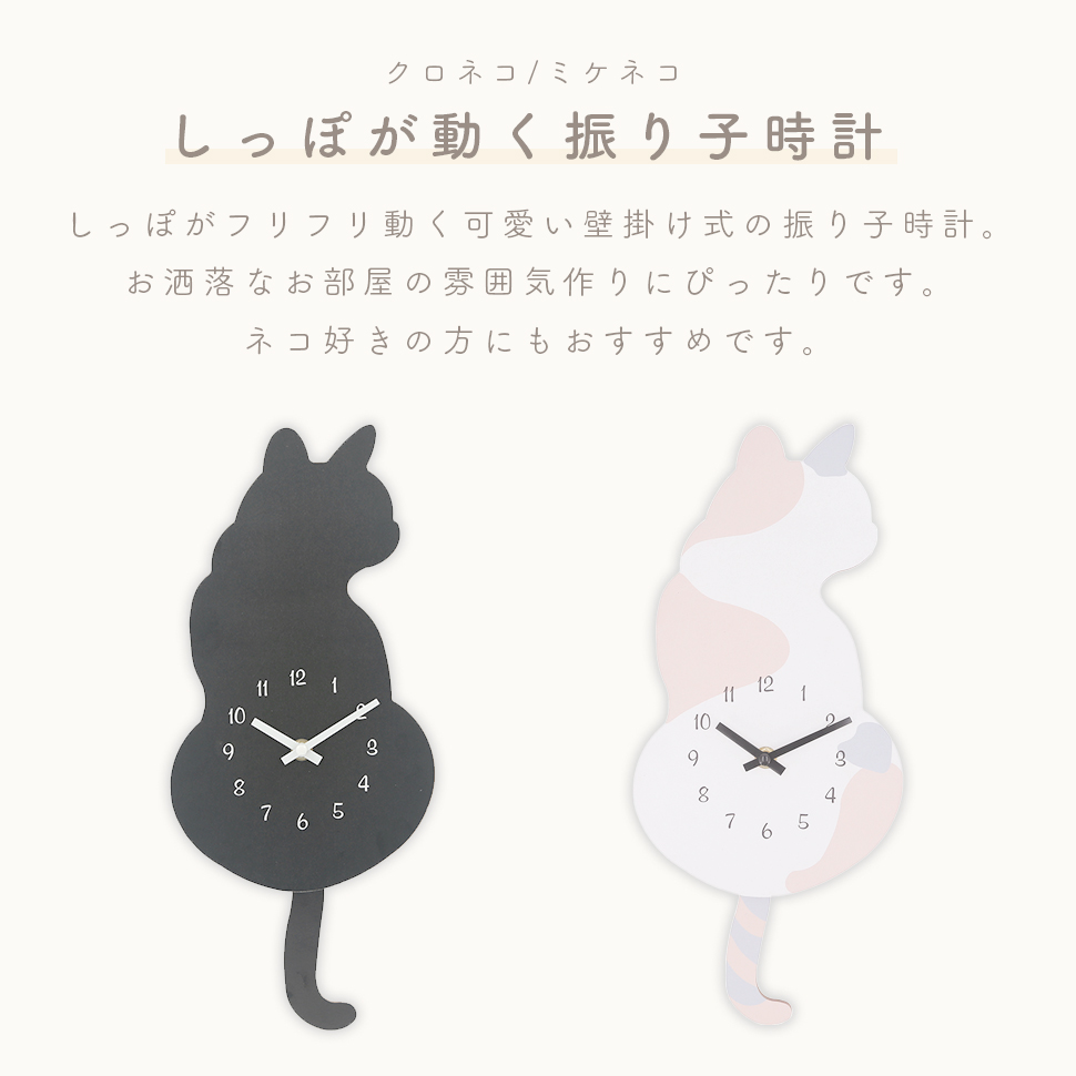 期間限定値下げ】名入れしっぽ 振り子・はみ出し掛け時計