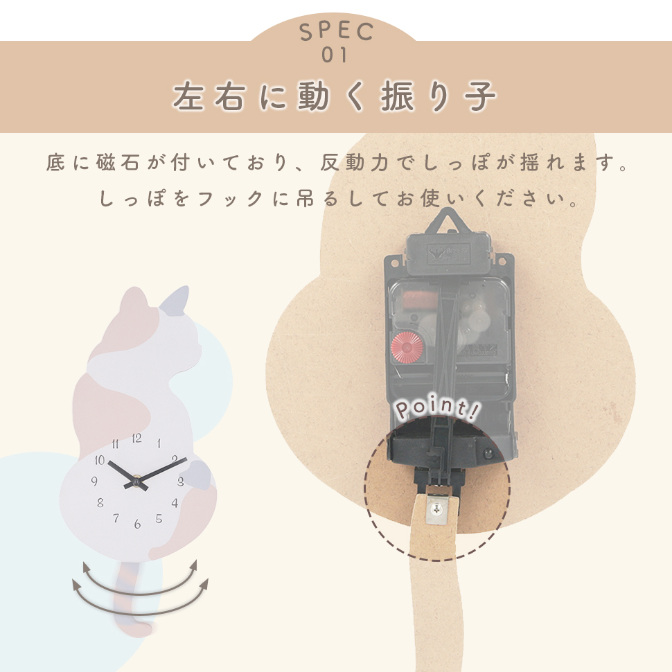 期間限定値下げ】名入れしっぽ 振り子・はみ出し掛け時計