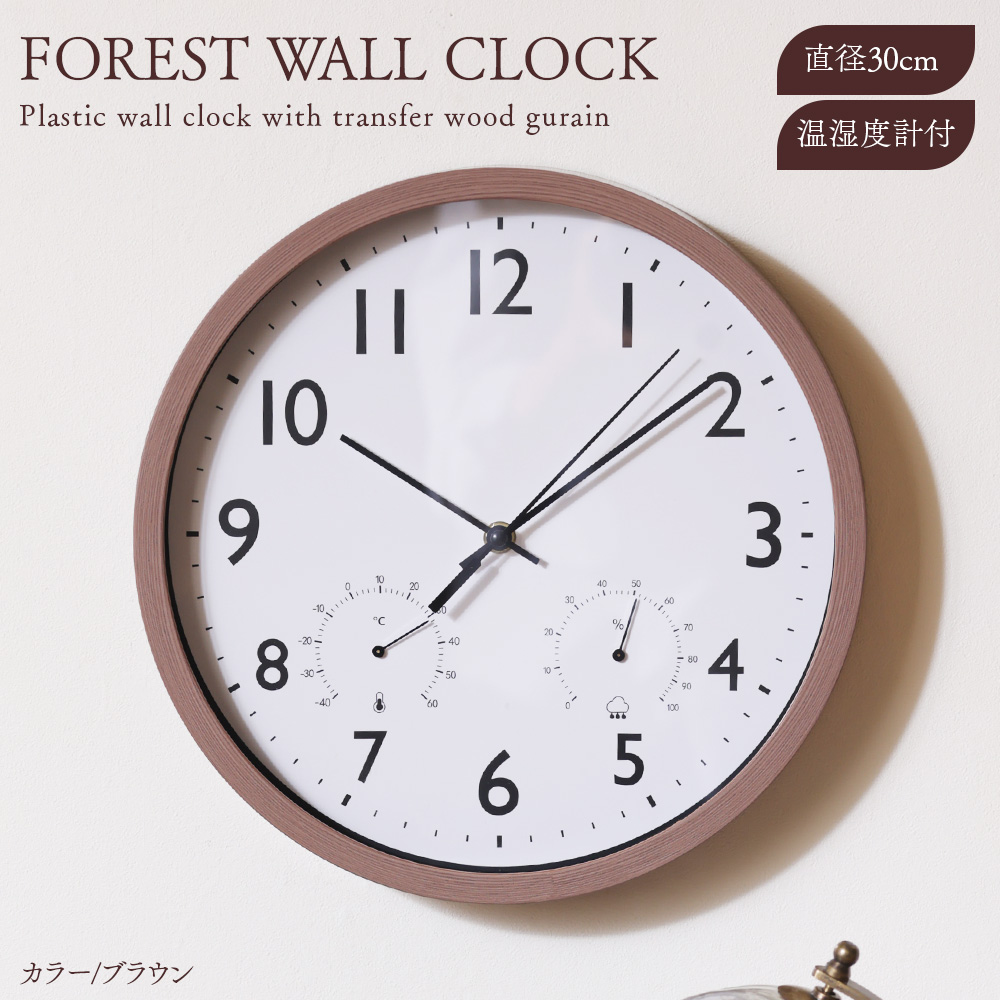 不二貿易（Fuji Boeki） 掛け時計 フォレスト FOREST 時計 ウォール