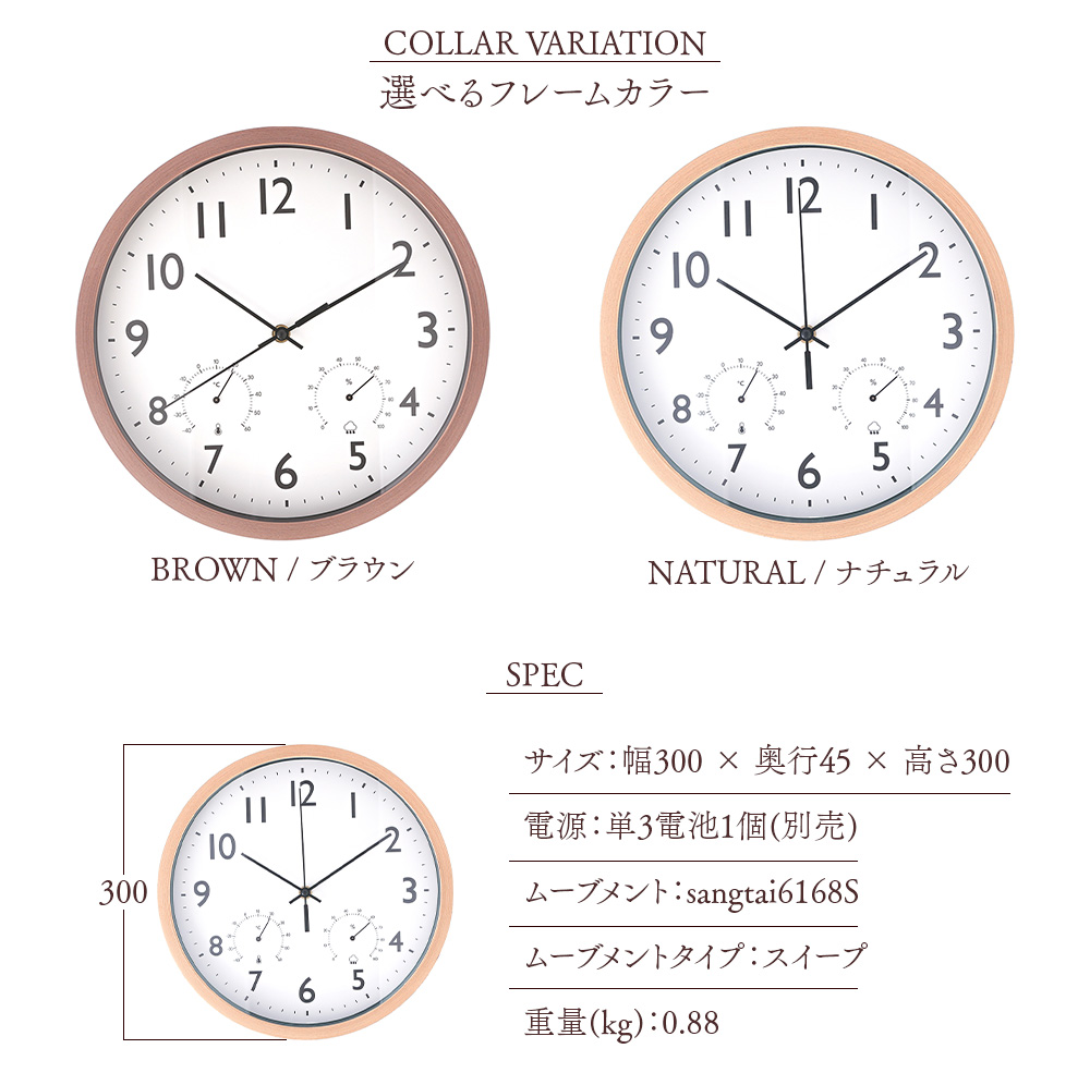 不二貿易（Fuji Boeki） 掛け時計 フォレスト FOREST 時計 ウォール
