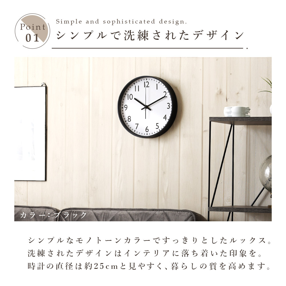 不二貿易 静音式 掛け時計 アナログ 時計 ウォールクロック
