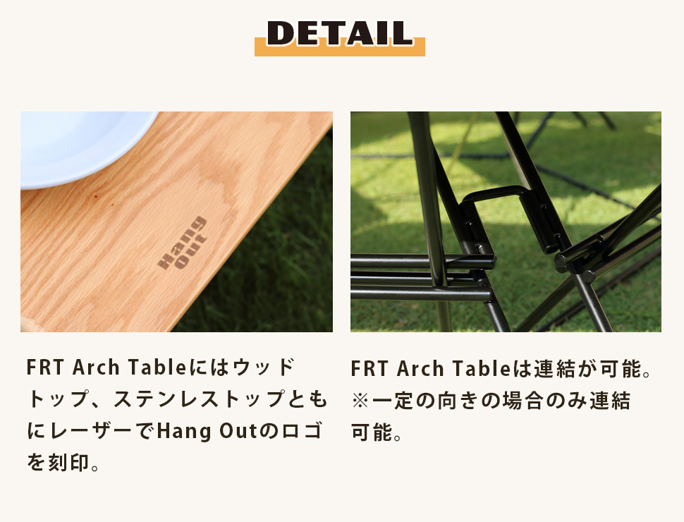 【大特価】FRT アーチテーブル ウッドトップ FRT-7030WD セット Hang Out（アウトドア） ハング アウト アーチ テーブル ウッド