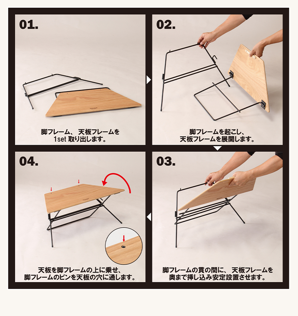 Hang Out（ハングアウト） FRTアーチテーブル ウッドトップ 3個セット