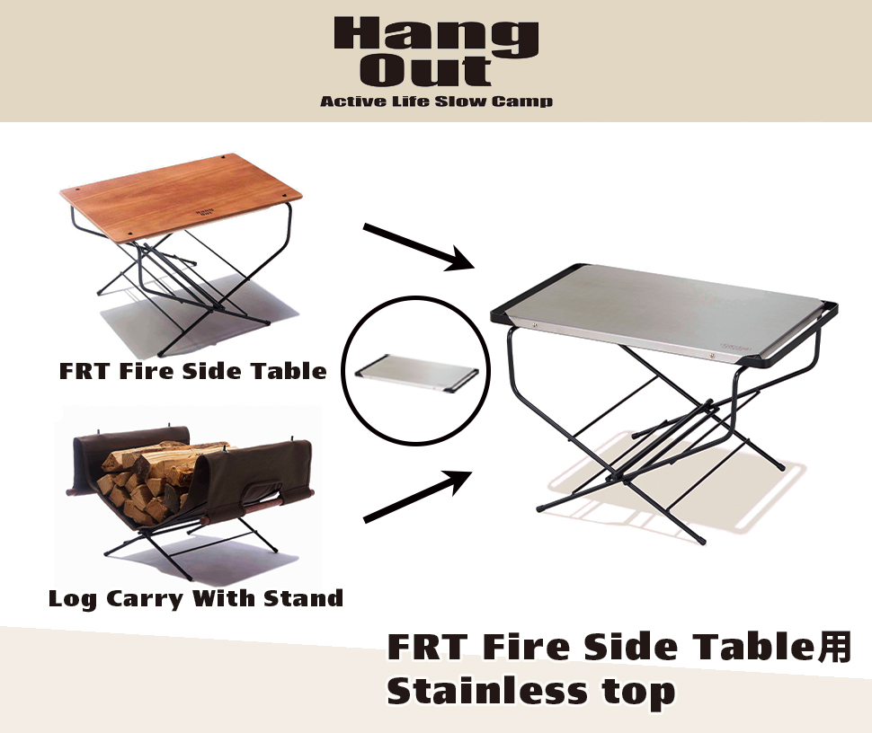 Hang Out(ハングアウト)　ファイヤーサイドテーブル ハングアウト Fire side Table用 ステンレストップ ≪天板のみ単品