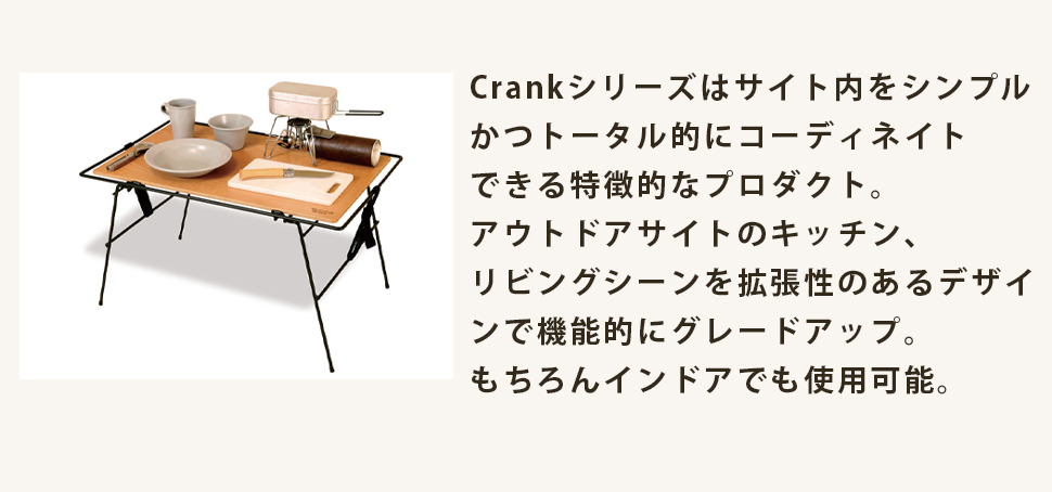Hang Out（アウトドア） クランクマルチテーブル Out ハング