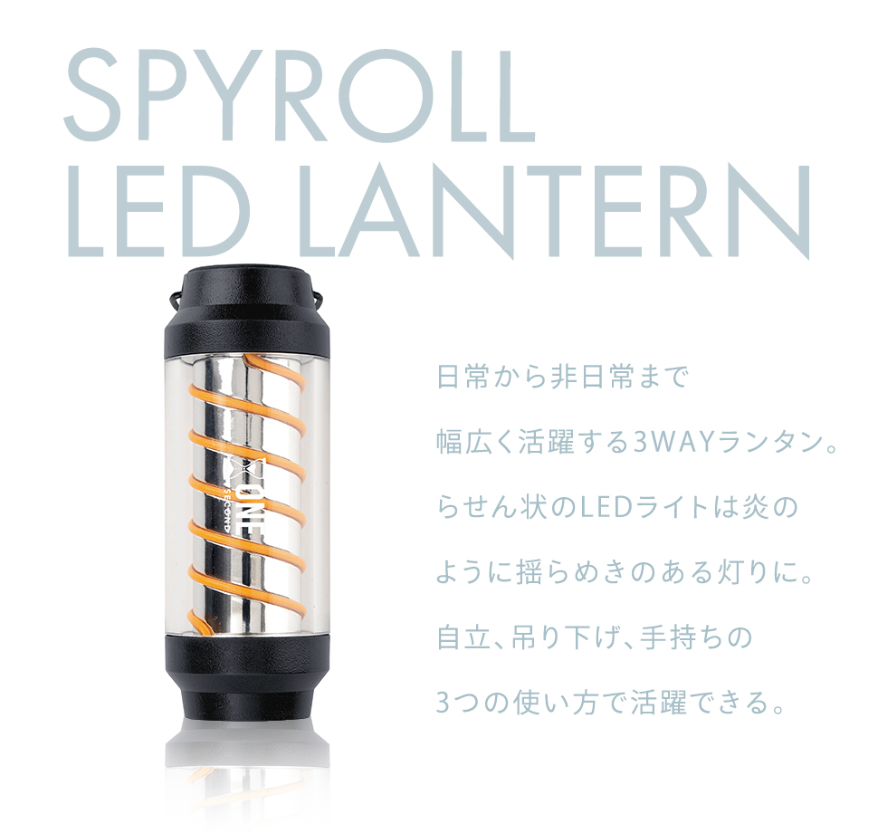 新品未開封   LED ランタン 迷彩ブラック 2Wayランタン ブラック| 防災グッズ特集 | 【ミドリ安全