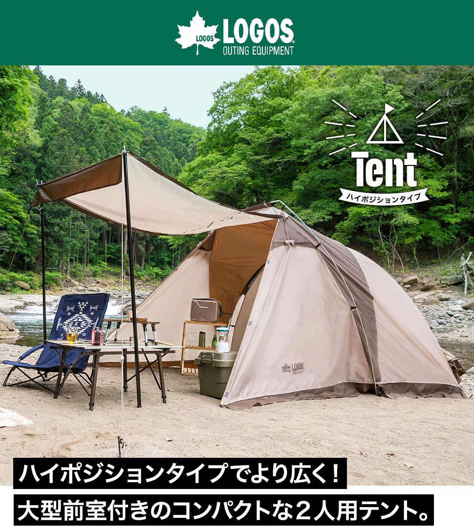 ロゴス LOGOS テント 2人用テント Tradcanvas リビング・DUO-BA 大型前室 キャンプ アウトドア 収納バッグ付