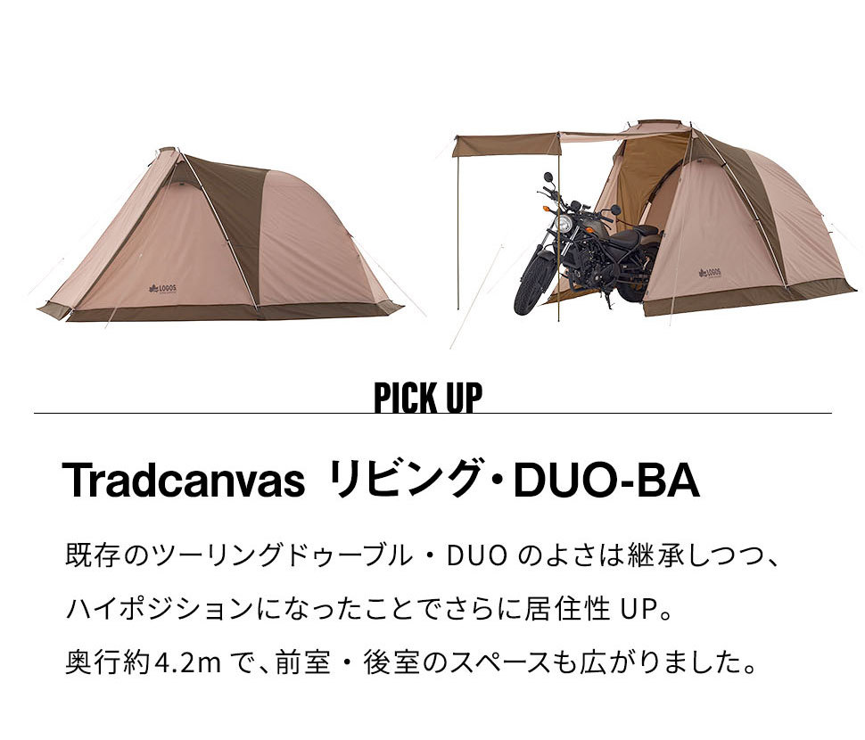 ロゴス LOGOS テント 2人用テント Tradcanvas リビング・DUO-BA 大型前室 キャンプ アウトドア 収納バッグ付 :  lgs-003 : セルタンヤフー店 - 通販 - Yahoo!ショッピング