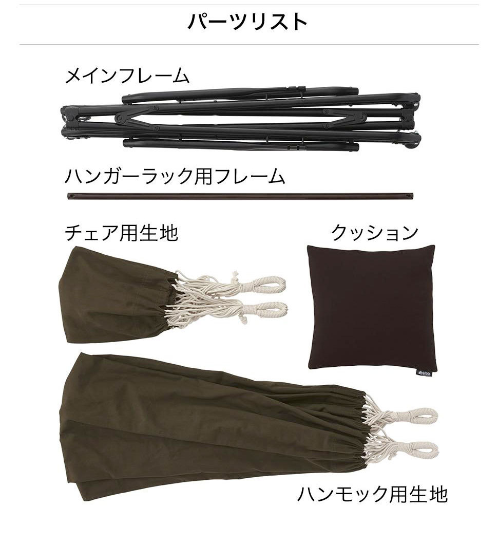 LOGOS ロゴス 3WAY スタンドハンモック ハンモックチェア