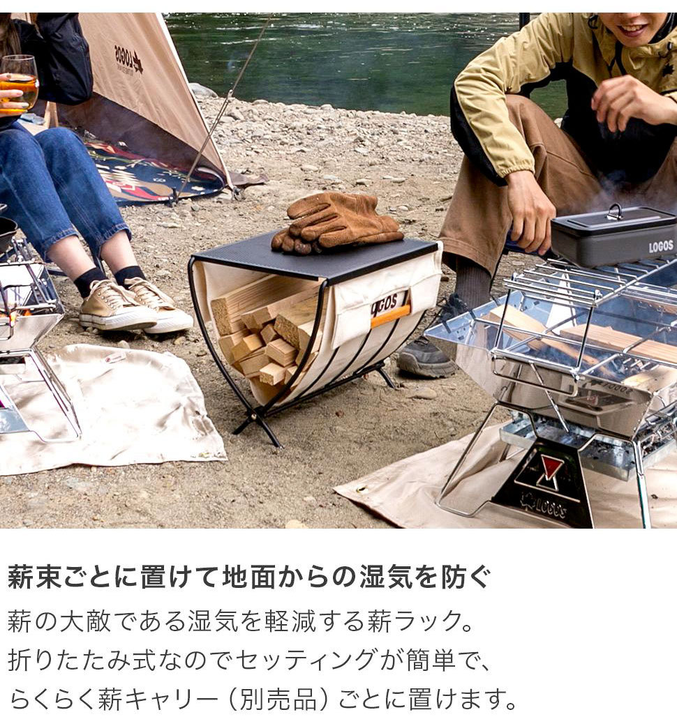 LOGOS ロゴス 薪ラック キャンプ アウトドア 焚き火 グリル