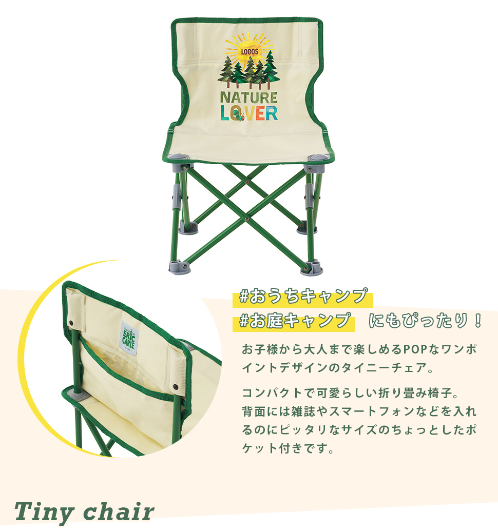 LOGOS ロゴス はらぺこあおむし タイニーチェア 軽量 コンパクト