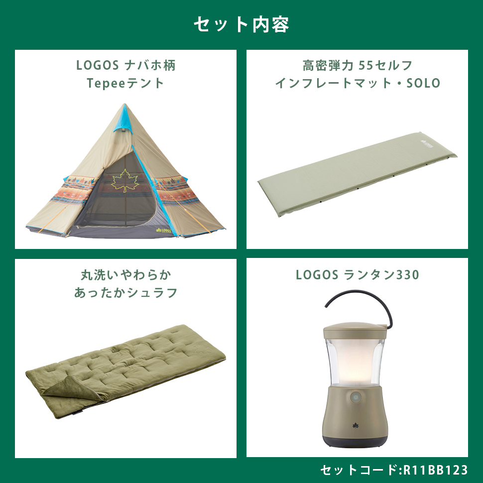 LOGOS ロゴス logos テント 4人用 5人用 6人用 キャンプ