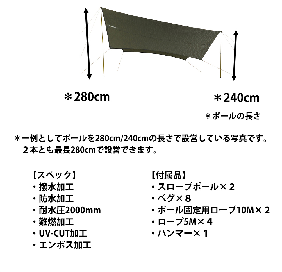 neos ヘキサタープセット L-BB|ギア|日/火/風除け|タープ|製品