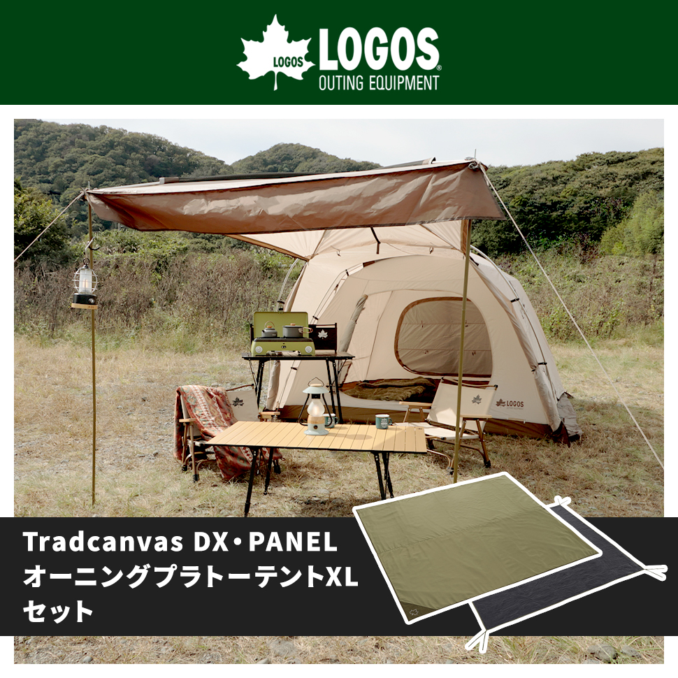 Tradcanvas DX・PANEL オーニングプラトーXLセット-BB テント