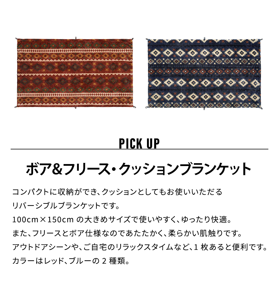 LOGOS ロゴス ブランケット リバーシブル ボア フリース 毛布