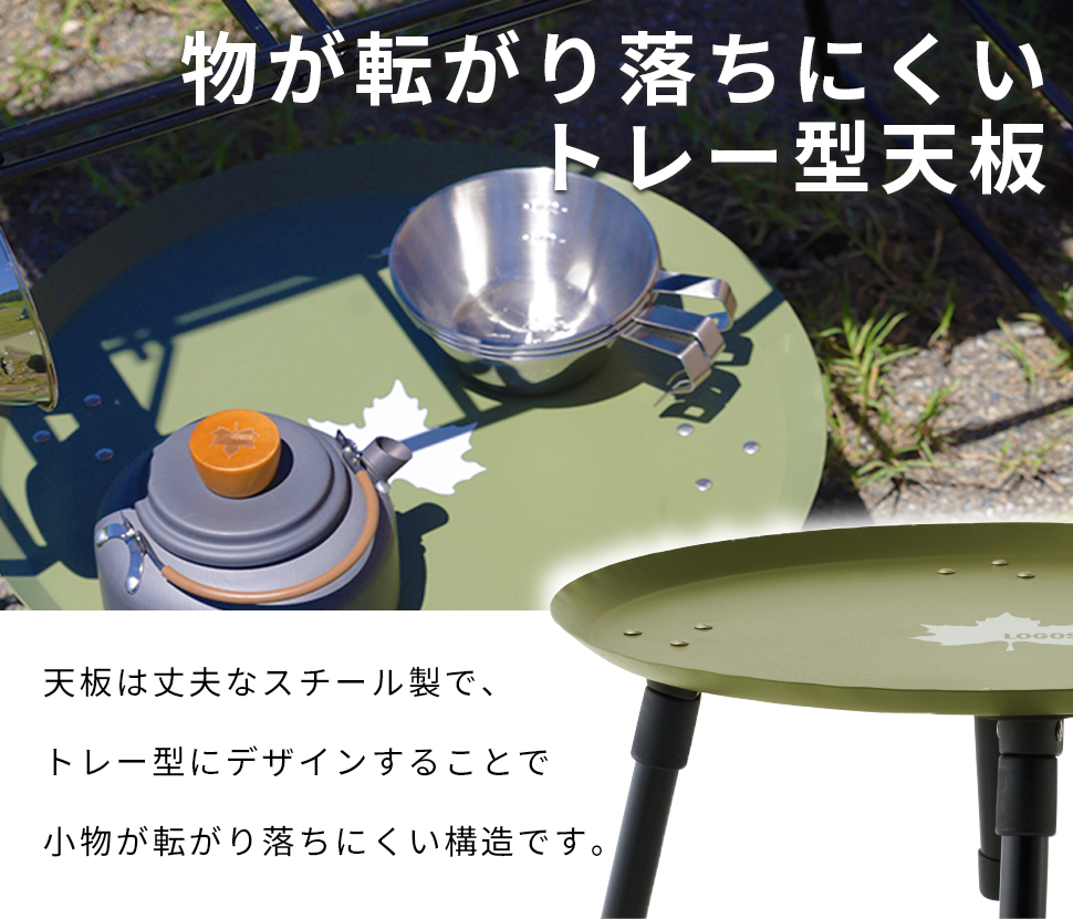 LOGOS ロゴス タフなちゃぶ台 ミニテーブル ローテーブル