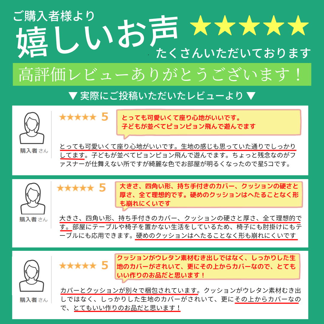 クッション フロアクッション 座布団 4個 セット 日本製 おしゃれ 洗える かわいい 低反発 a1060 a1061