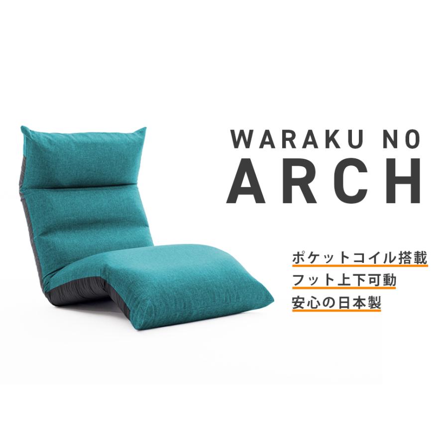 中古美品　WARAKU NO ARCH 和楽リクライニング座椅子　タスクブラウン WARAKU NO ARCH 和楽リクライニング座椅子 — 【セルタン 公式】