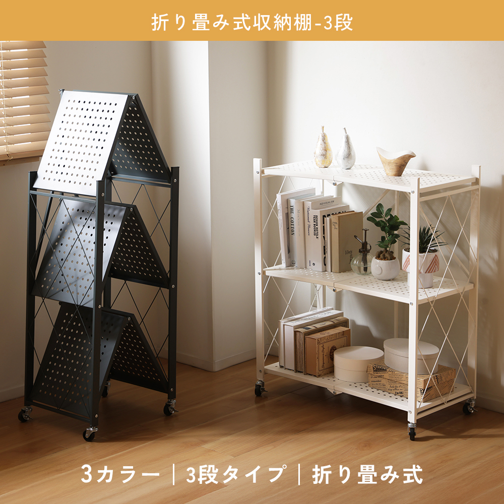 新品未使用　ラックテーブル　折りたたみ　簡単　コンパクト　収納棚　木目　お洒落 セルタン 折り畳み 収納棚 3段 コンパクト 収納 ラック スチール
