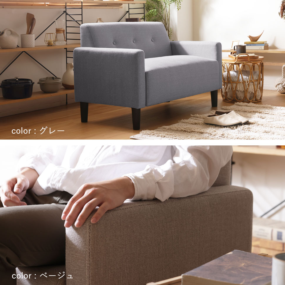 セルタン コンパクト ソファ ソファー コンパクトソファ 組み立て 工具