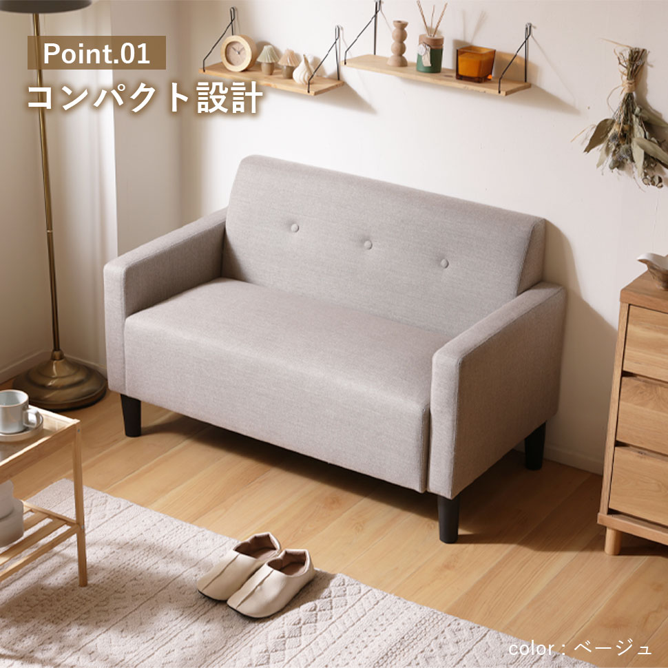 セルタン コンパクト ソファ ソファー コンパクトソファ