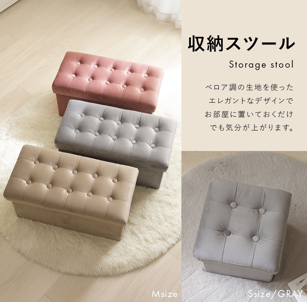 セルタン 収納スツール Mサイズ 収納ボックス 収納ベンチ スツール