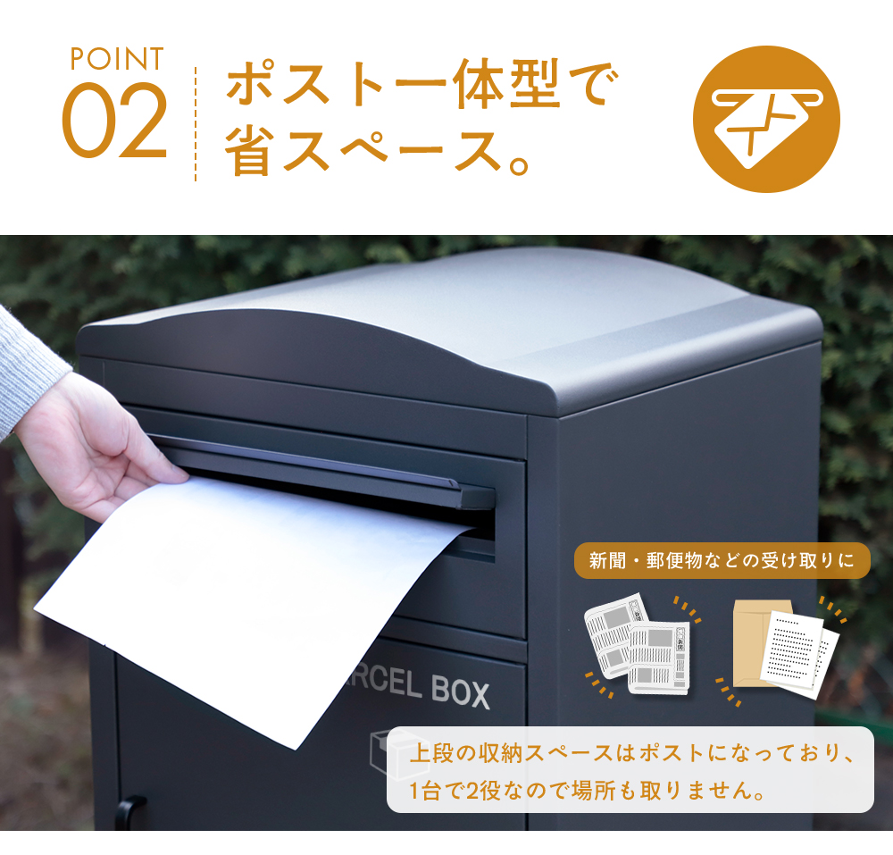金属製で頑丈な宅配ボックス 宅配ボックス ポスト一体型 2段 大容量 60L プッシュ錠 施錠 ロック