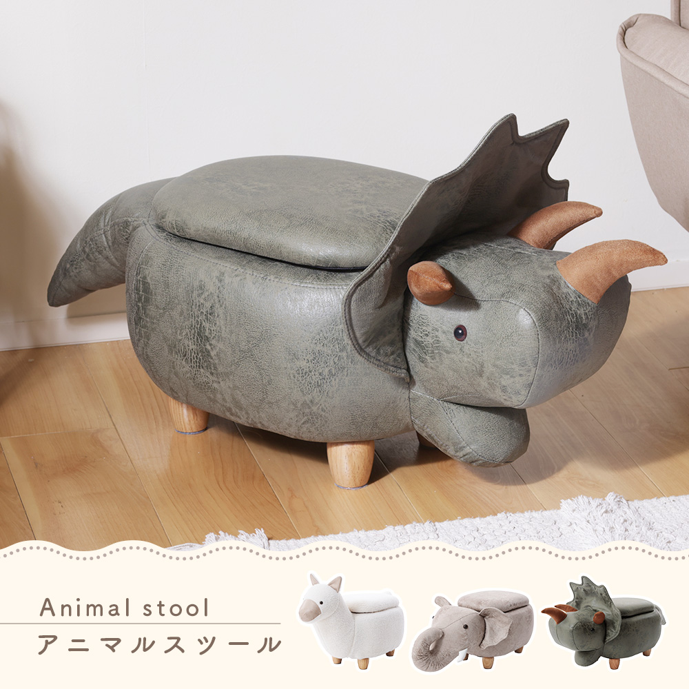 セルタン スツール 収納 かわいい 動物 アニマルスツール 収納付き