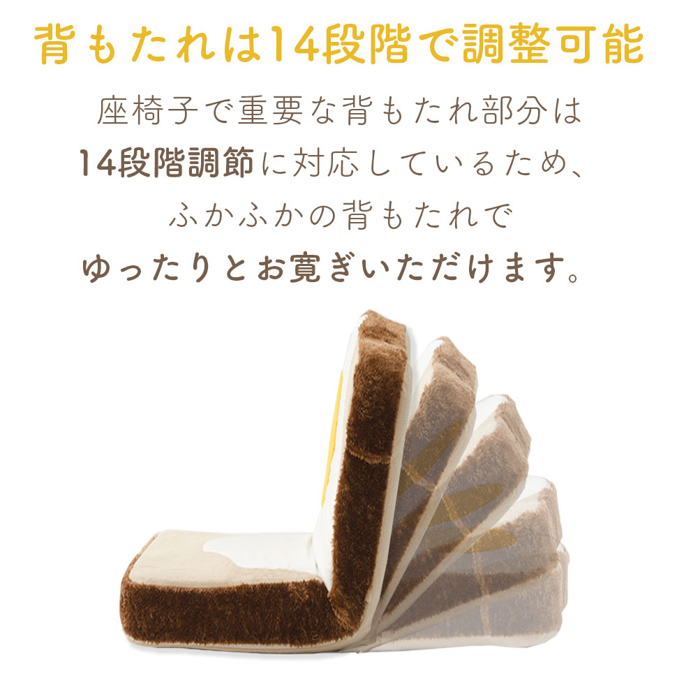 食パン座椅子 カバーリング「カビパン」座椅子 座いす 座イス 可愛い セルタン 日本製 新生活 食パン 食パンシリーズ :  pan-covering-kabi : セルタンヤフー店 - 通販 - Yahoo!ショッピング