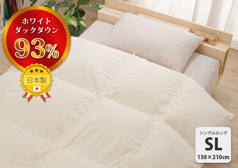 セルタン シングルサイズ 掛け布団 暖かい 軽い 羽毛 ホワイトダック