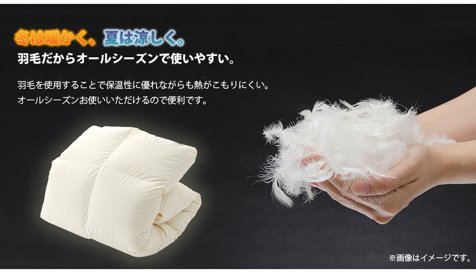 セルタン シングルサイズ 掛け布団 暖かい 軽い 羽毛 ホワイトダック