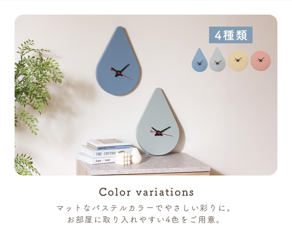 関家具 壁掛け時計 SOSO ソーソー ウォールクロック ドロップ型 丸型