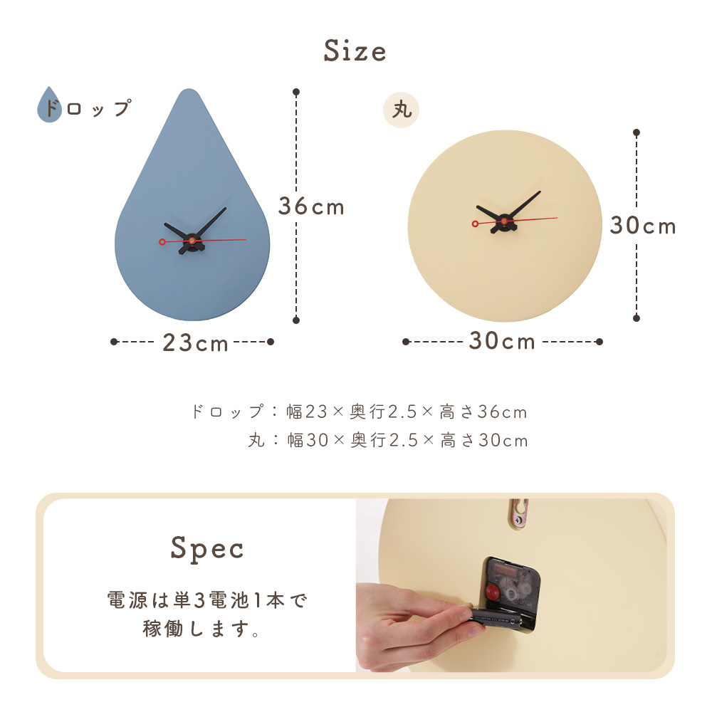 関家具 壁掛け時計 SOSO ソーソー ウォールクロック ドロップ型 丸型
