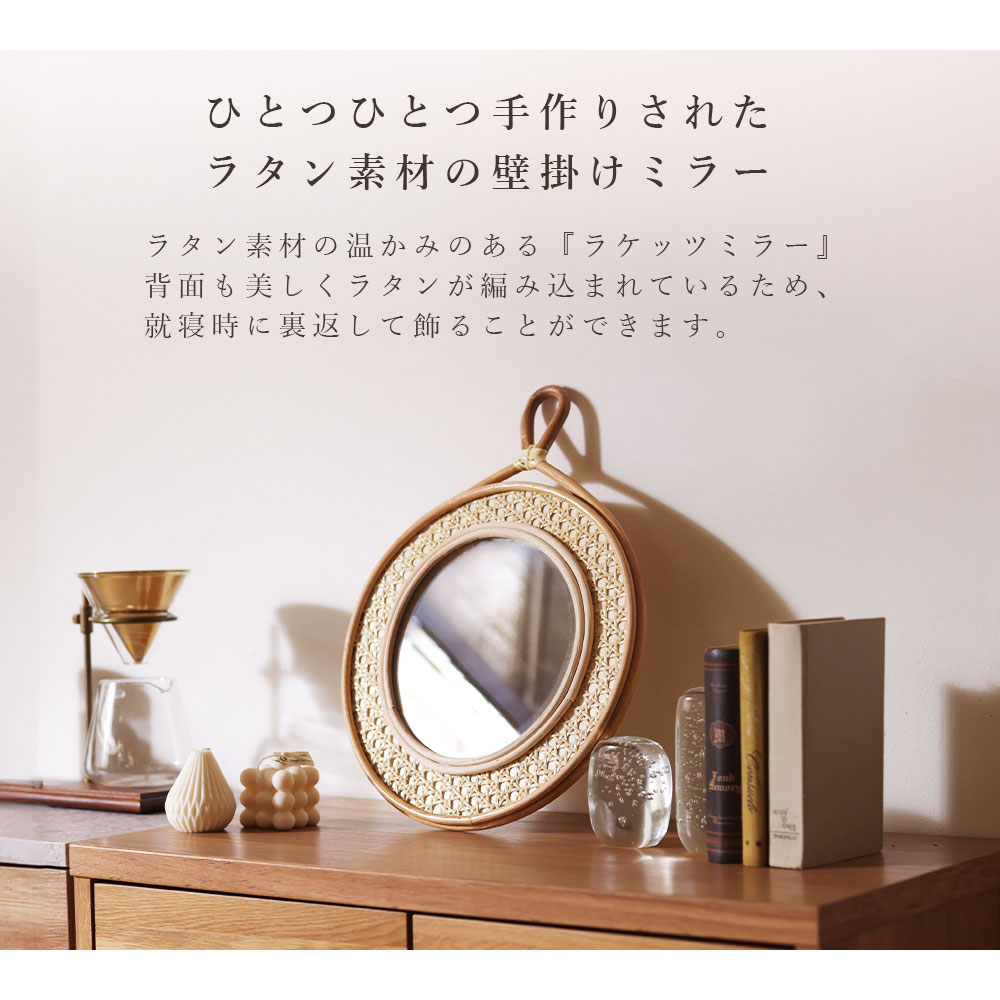 戸塚刺しゅう付き壁掛けミラー 戸塚刺しゅう付き壁掛けミラー