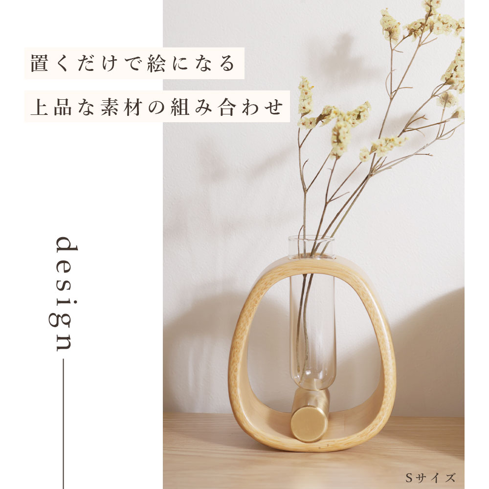 一輪挿し Lサイズ 竹 真鍮 ガラス フラワーベース 花瓶 花器 揺れる